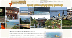 Desktop Screenshot of kumihama.net