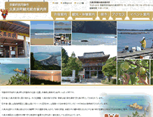 Tablet Screenshot of kumihama.net